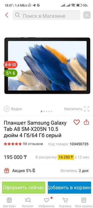 Продам хороший надёжный планшет