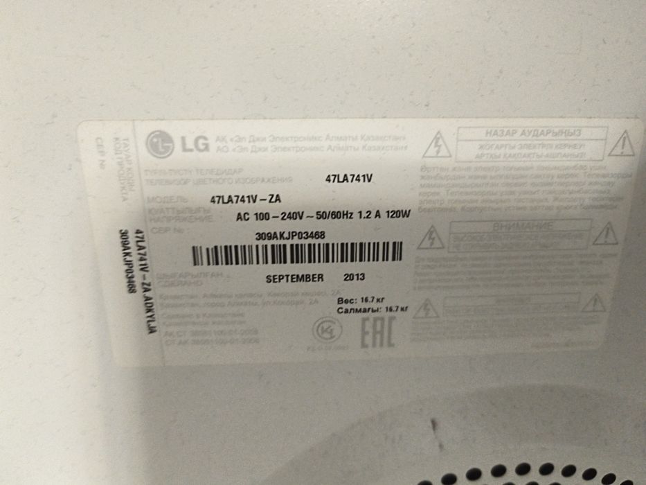 Два телевизор LG 47 диогналь