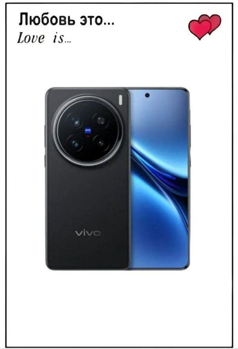 Vivo x200 256 gb