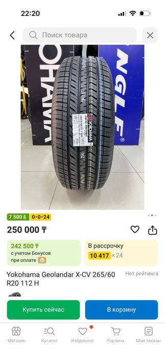 Продам шины Yokohama