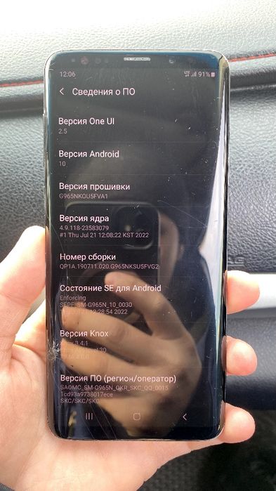 Samsung S9+ 6/256gb ктс