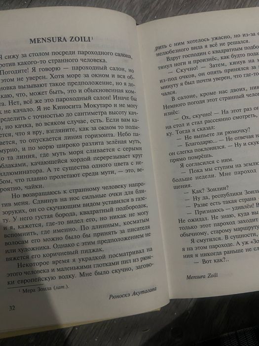 продам Ворота Расёмон