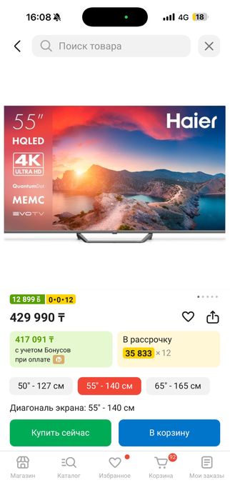 Телевизор Haier 55 S2 Pro 140 см черный