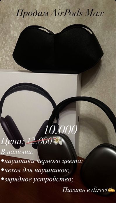 AirPods Max наушники