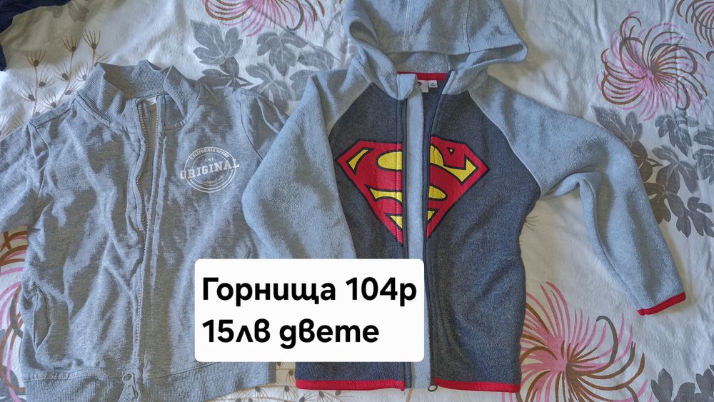 Лотове дрешки за момчета 104р