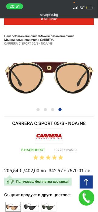 СПЕШНО!!Carrera c sport  05/S