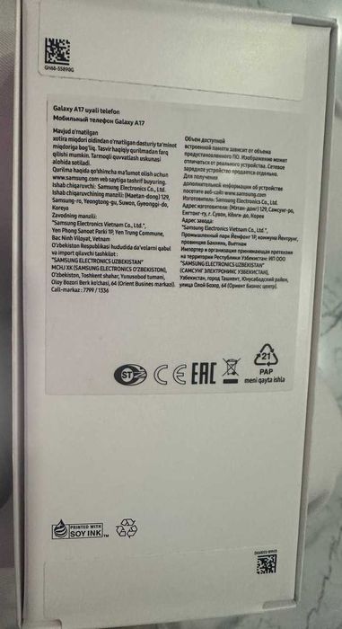 Смартфон Samsung Galaxy A17 256 ГБ черный, новый