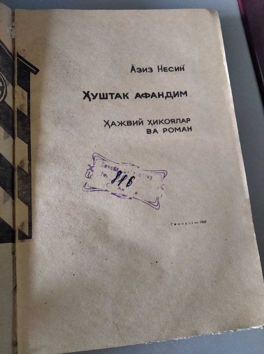 Узбек тилида хар хил китоблар