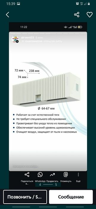 Вентиляция. Без электричества!