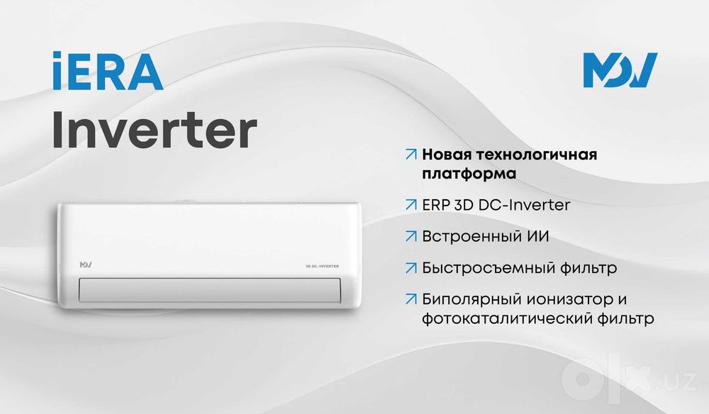 Кондиционер MDV iERA Inverter 24