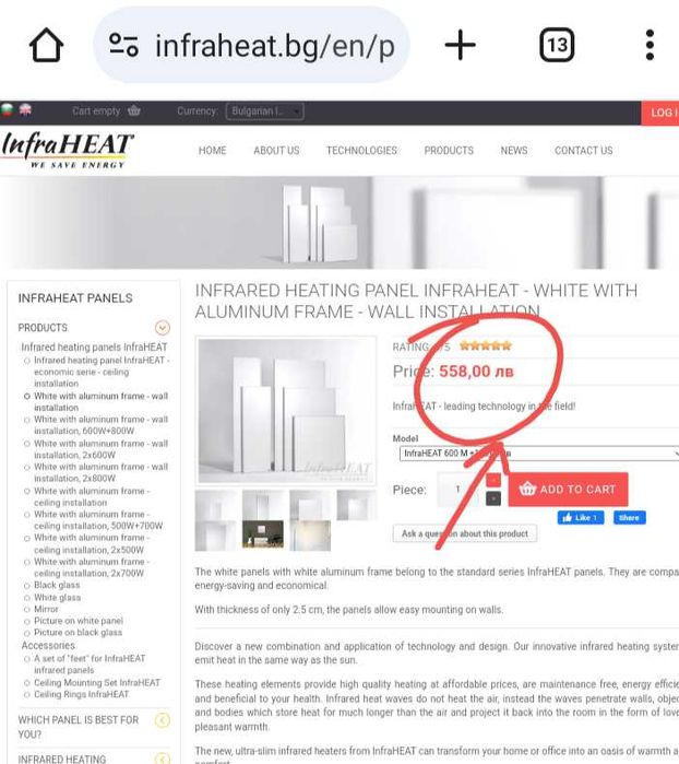 Инфрачервен отоплителен панел InfraHEAT 600 W