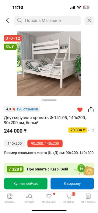 Срочно продам кровать!