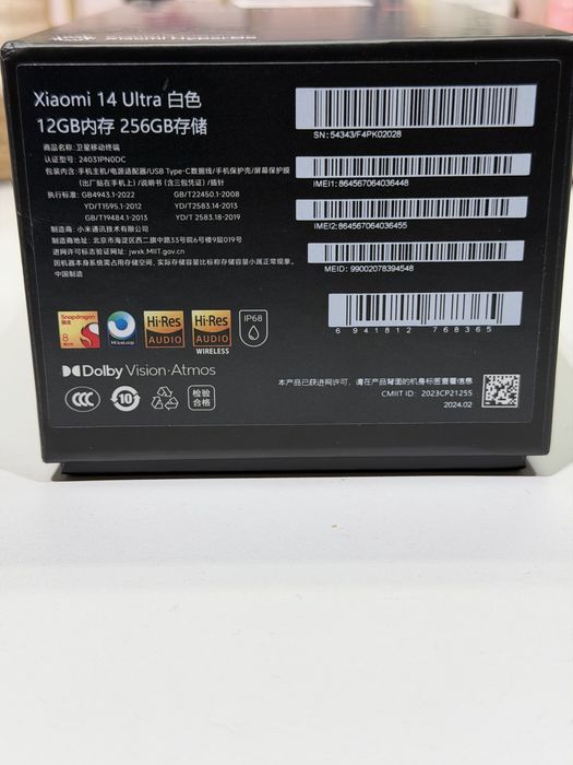 Xiaomi 14 Ultra 256GB + photography case