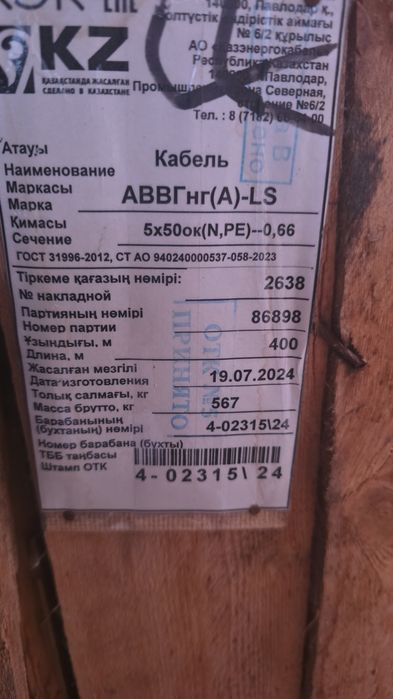 Кабель срочно продается