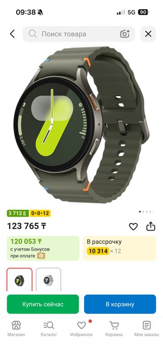 Samsung galaxy watch 7 44mm