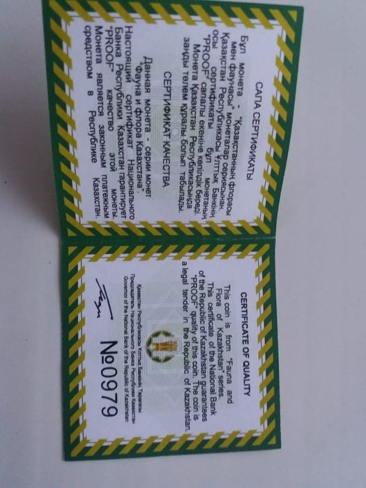 Монета 925 пробы осетр