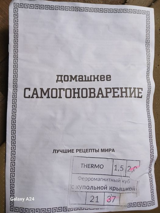 Самагонный апарат 2,5дюима