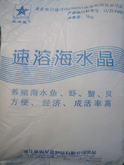 Сол /специална морска сол. За Аквариуми