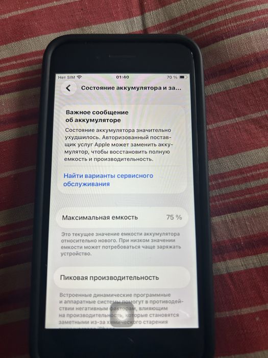 Продам Айфон Се  Iphone Se 2020