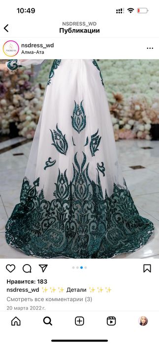 Платье на кыз узату