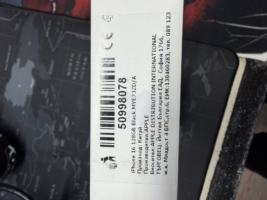 Iphone 16 128 чисто нов