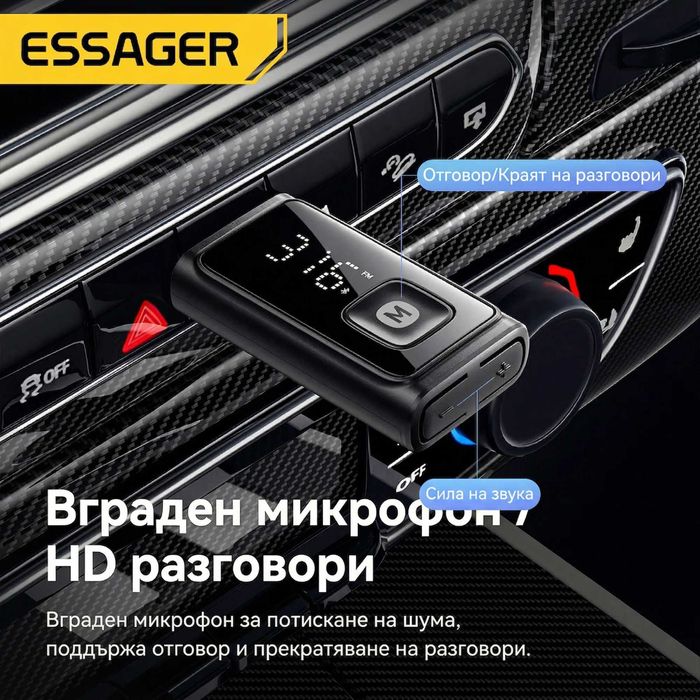 Essager Bluetooth 5.4 FM трансмитер за кола, безжичен аудио адаптер ES-BT17, Handsfree