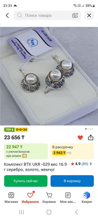 Продам комплект серьги и кольцо.