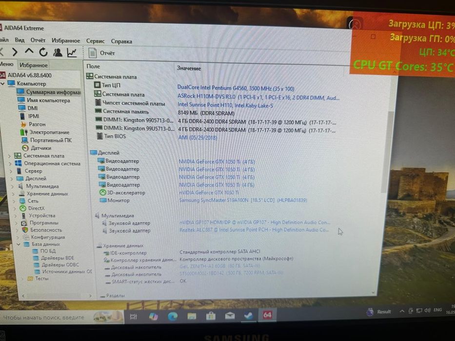 Игровой ПК (Комплект с монитором) + Подарки! Для CS2, Dota 2