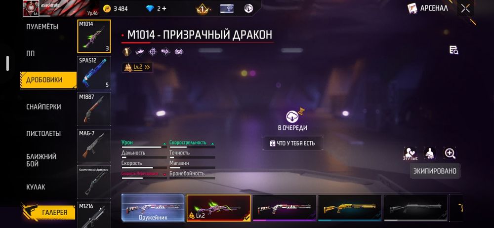 Фри фаер аккаунт