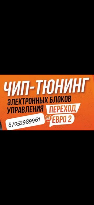 Чип тюнинг, Ремонт эбу