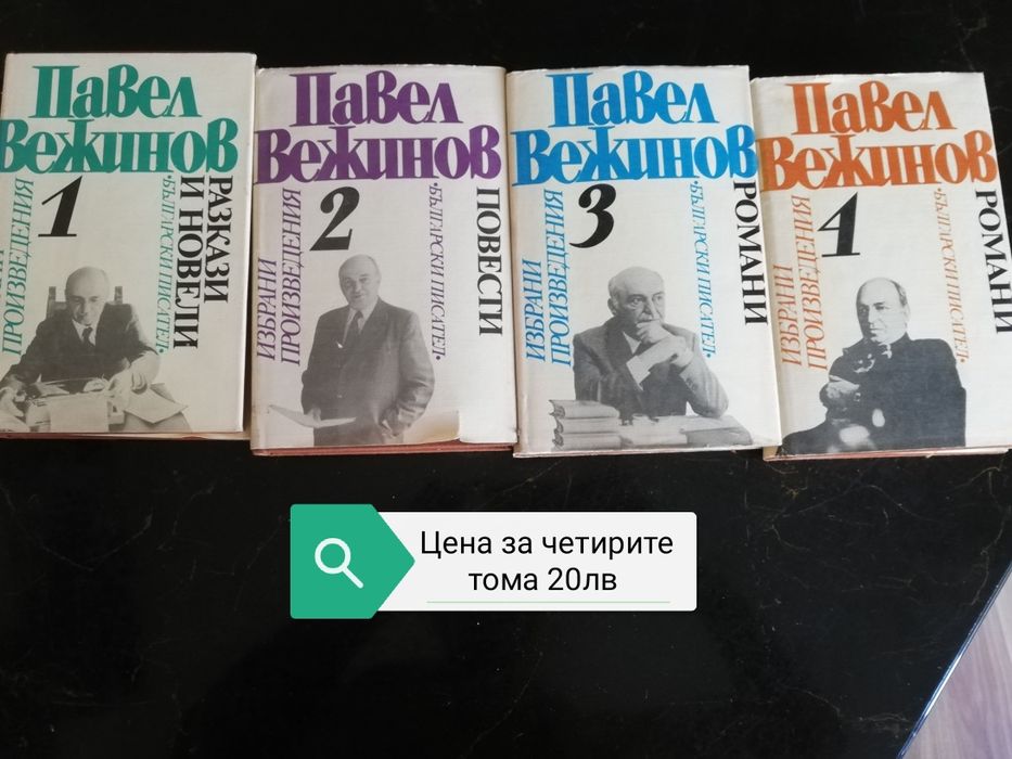 Стари книги. Томове