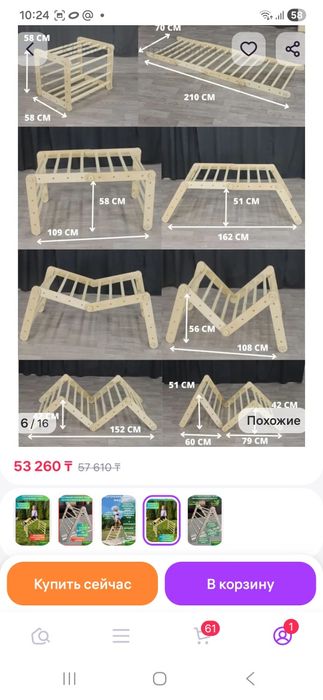 Продам треугольник Пиклера