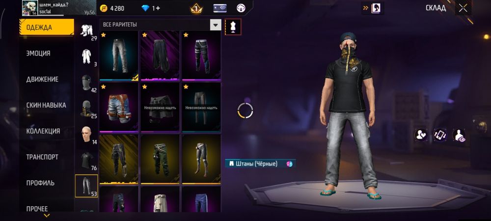 Аккаунт в фф хороший