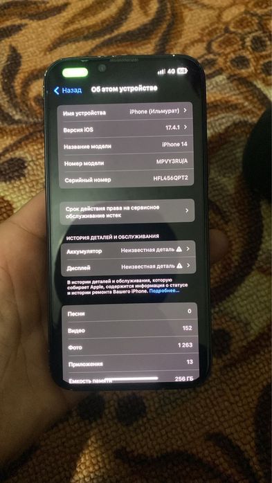 Айфон 14 256 гб 220тыс или обмен