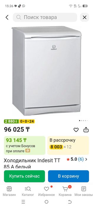 Холодильник маленький