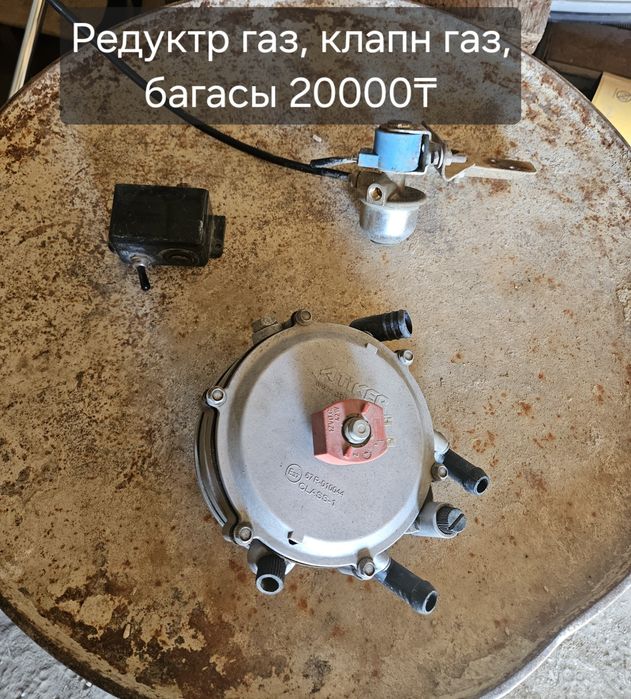 Гбо балон, редуктор карбераторга