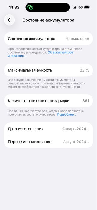 айфон 15 өте жақсы сапада