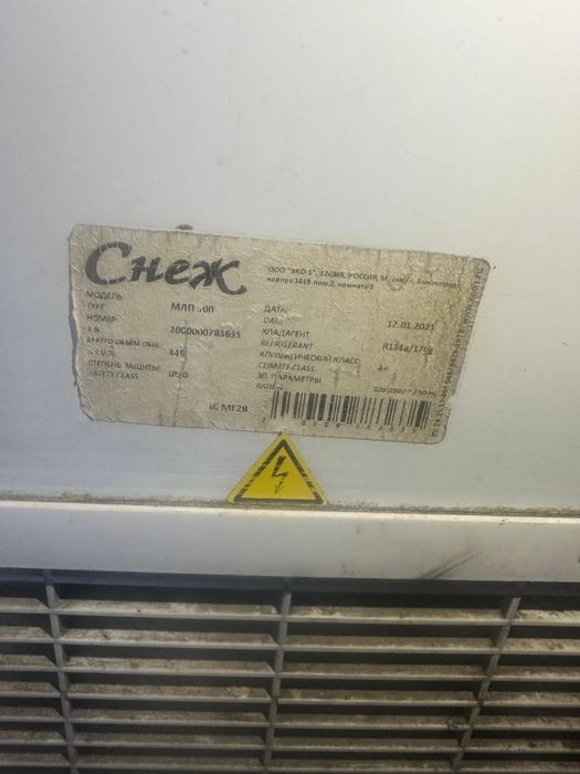 Морозильник морозильная камера витрина