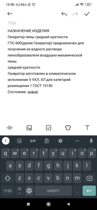 Продам генератор, состояние новое