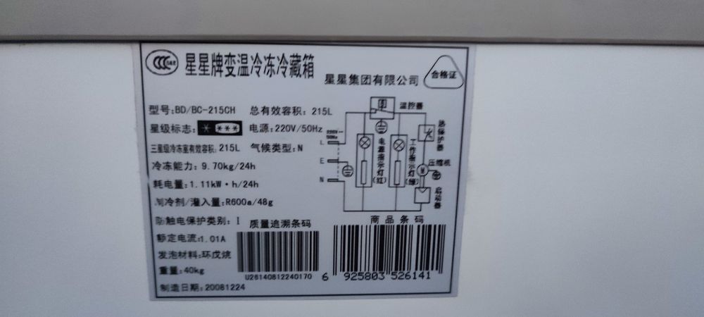 Продам морозильник