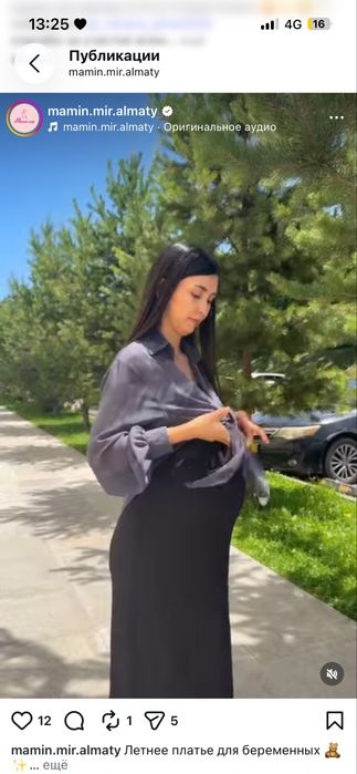 Вещи для беременых