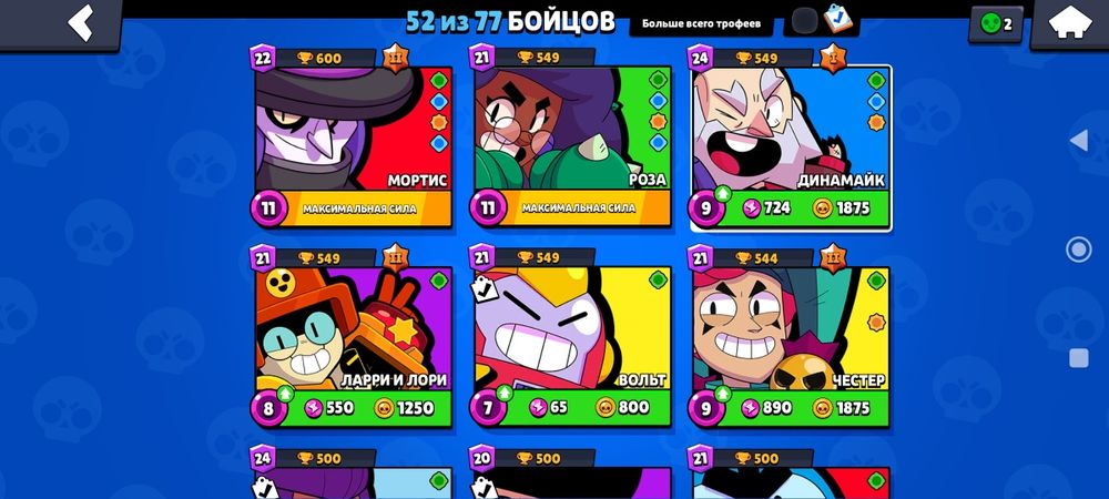 Аккаунт в бравл старс