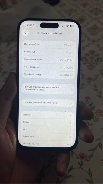 Айфон 15 ПРО/128