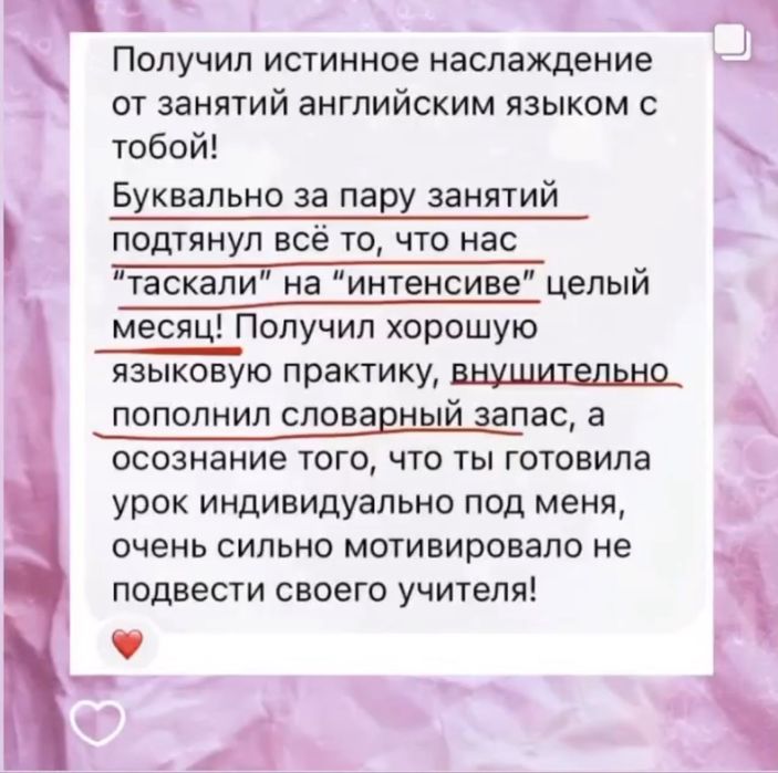 Уроки английского/испанского онлайн