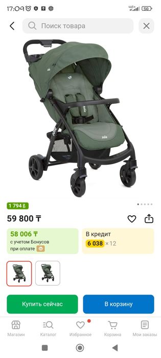 Коляска джойе 8000