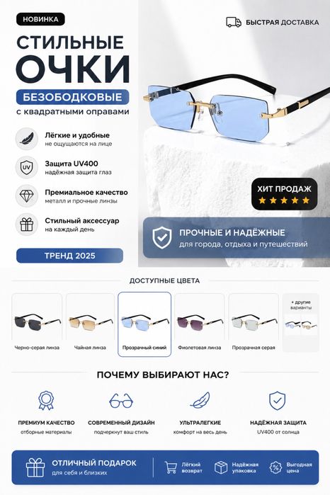 Солнцезащитные очки