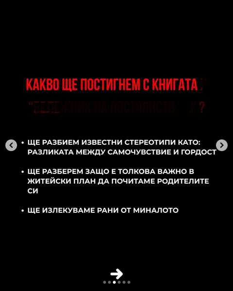 Книга 21 вътрешни закона за които никой не говори