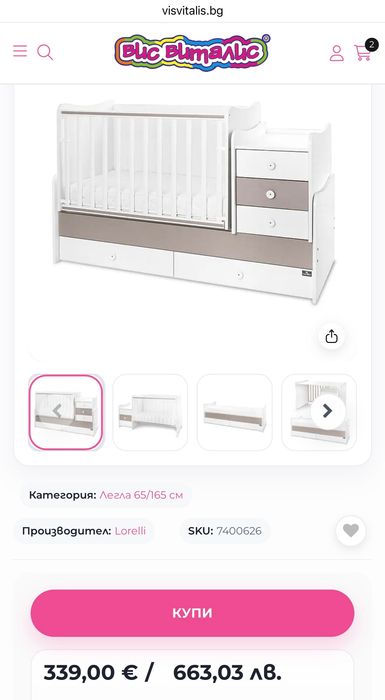 Бебешко легло 3 в 1 Lorelli