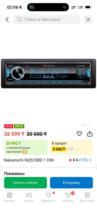 Продам быстрым торг