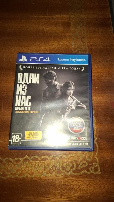 Пс4 ойындар пс5ке келед